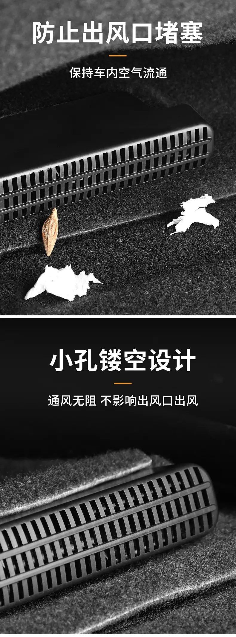 The black seat lower air outlet protective cover — feature 3