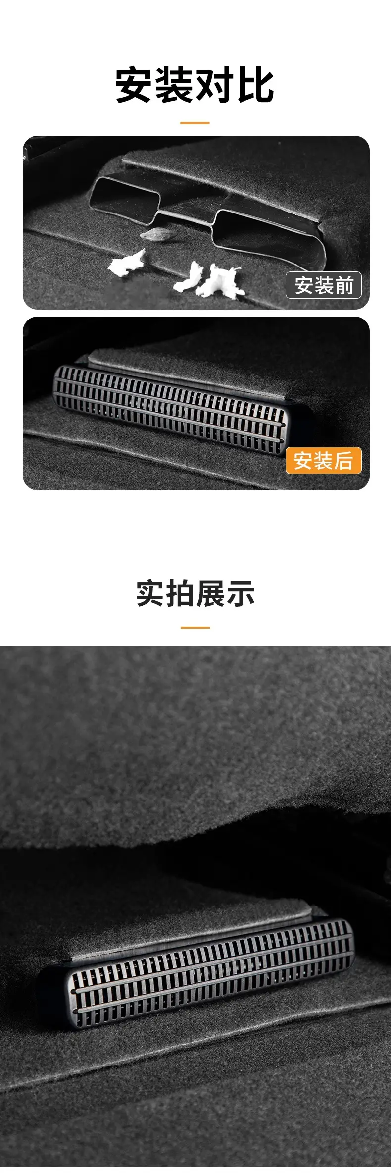 The black seat lower air outlet protective cover — feature 4