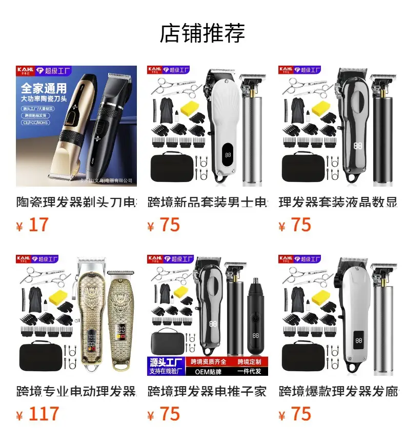 Electric Hair Clipper SK-L23 for Men — feature 1