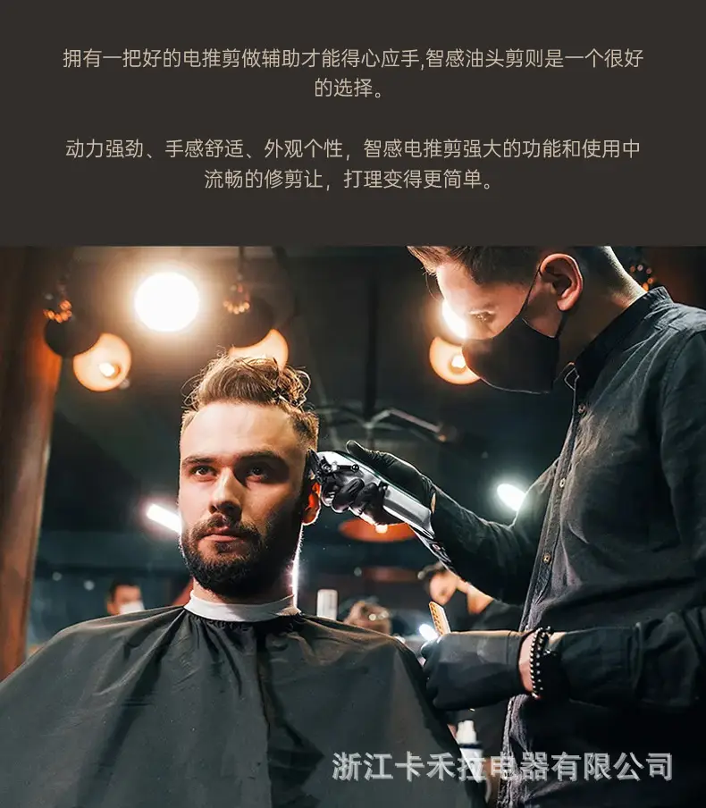 Electric Hair Clipper SK-L23 for Men — feature 11
