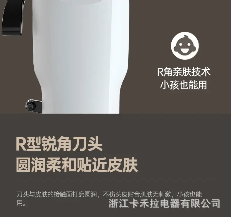 Electric Hair Clipper SK-L23 for Men — feature 15