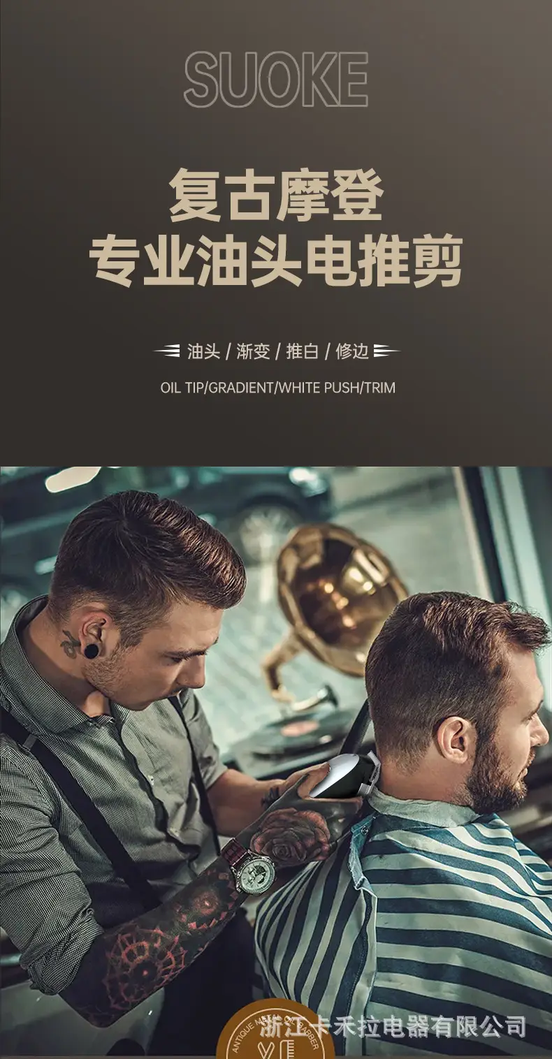 Electric Hair Clipper SK-L23 for Men — feature 8