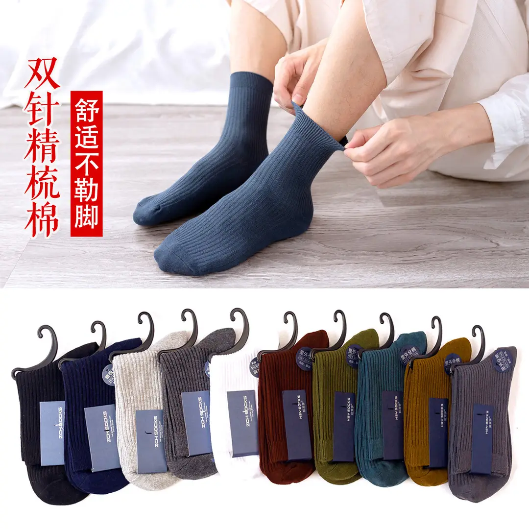 Autumn and winter thick sports breathable tube business stockings men's double needle solid color combed cotton socks wholesale