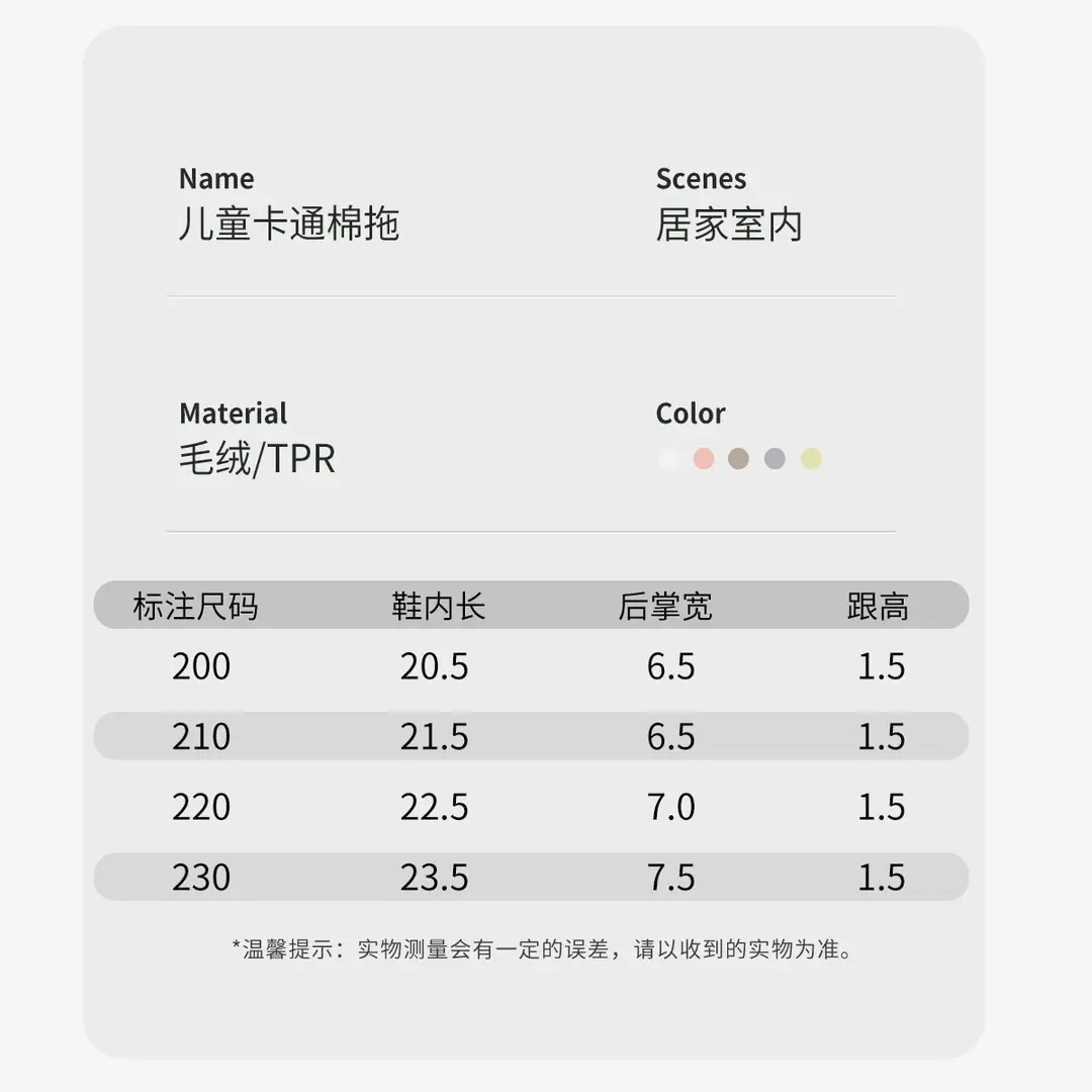 Children's Cotton Slippers for Girls Autumn and Winter Indoor Home Warm Cartoon Medium and Large Children's Furry Slippers for Women Manufacturer Wholesale — feature 6