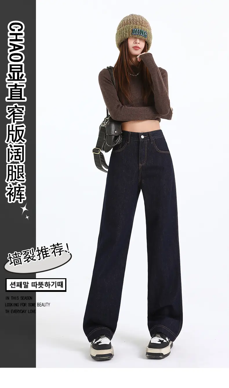Women's Dark Blue Wide Leg Crotch Jeans 2025 Spring — feature 2