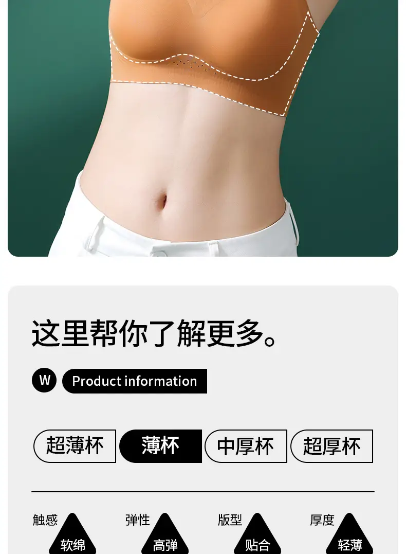 Women's No-Wire Anti-Sagging Bra Beige — feature 16