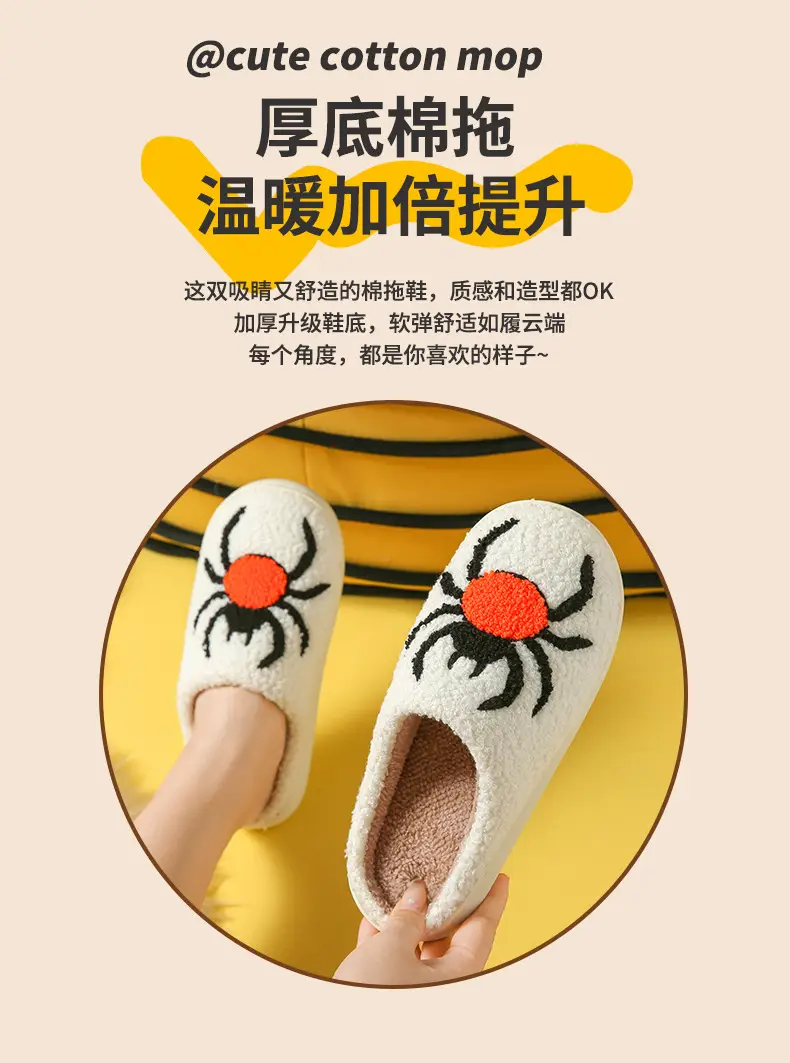 Wholesale Winter Mushroom Smiley Face Heart-Shaped Cotton Slippers for Women, Indoor Plush Warm Slippers, Thickened and Warm — feature 2
