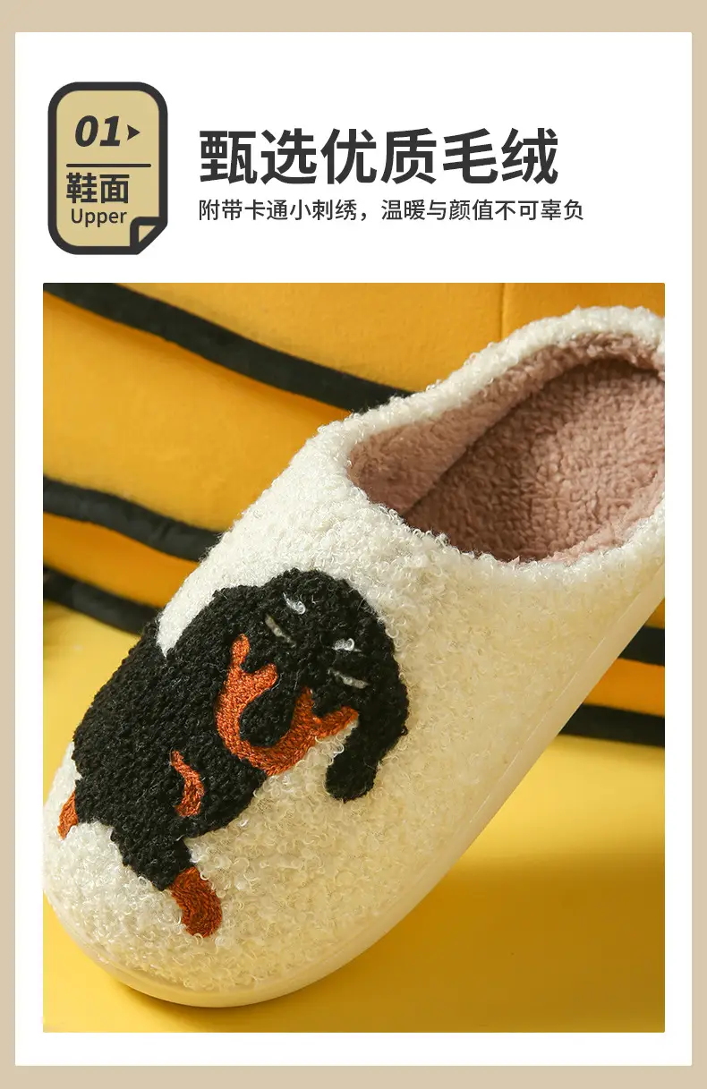Wholesale Winter Mushroom Smiley Face Heart-Shaped Cotton Slippers for Women, Indoor Plush Warm Slippers, Thickened and Warm — feature 4