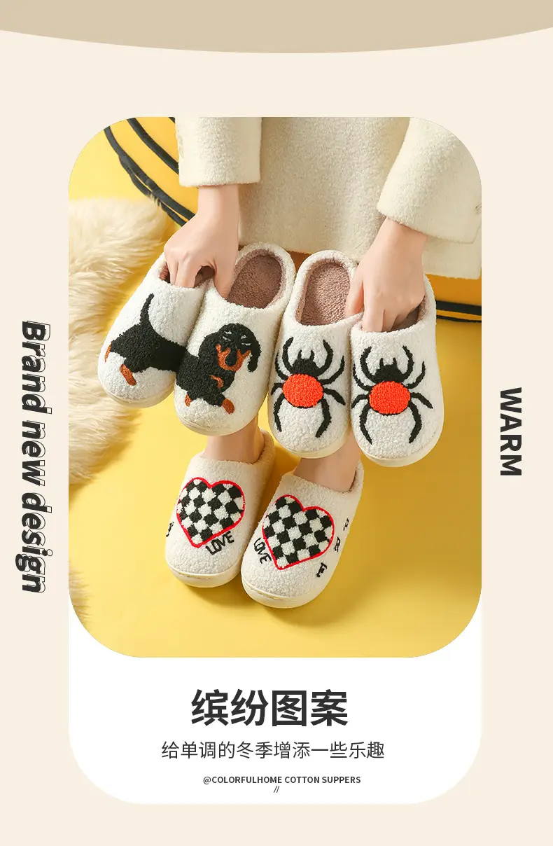 Wholesale Winter Mushroom Smiley Face Heart-Shaped Cotton Slippers for Women, Indoor Plush Warm Slippers, Thickened and Warm — feature 7