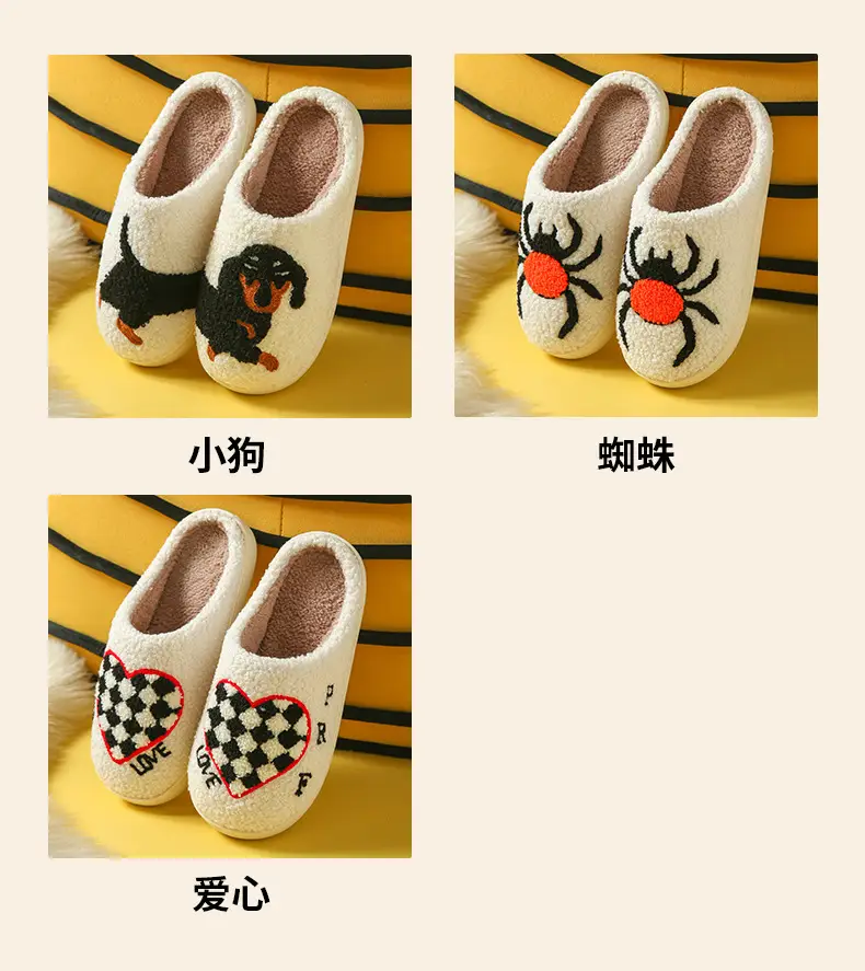 Wholesale Winter Mushroom Smiley Face Heart-Shaped Cotton Slippers for Women, Indoor Plush Warm Slippers, Thickened and Warm — feature 8