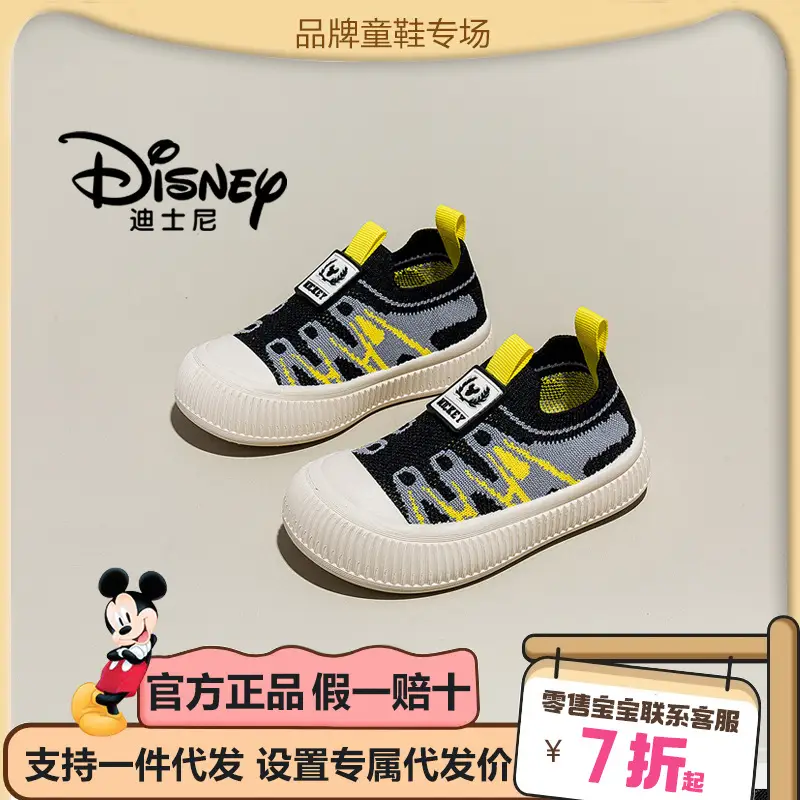 Disney Flying Woven Slip-on Shoes for Boys 3-6Yrs