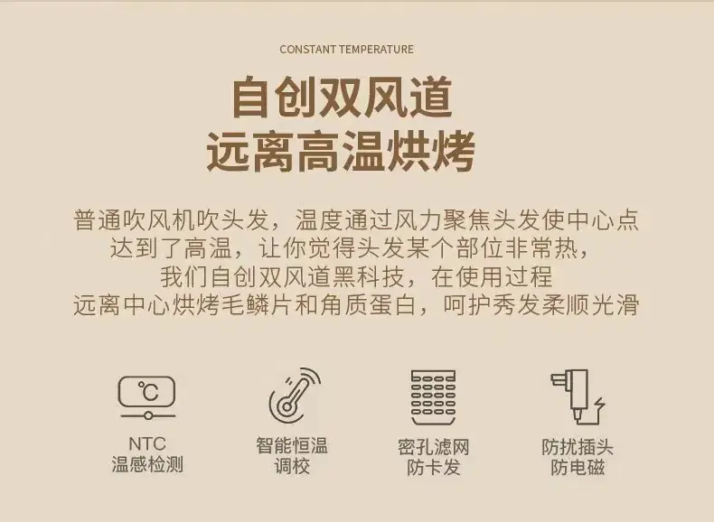 Hair Dryer with Negative Ions for Hair Care — feature 14