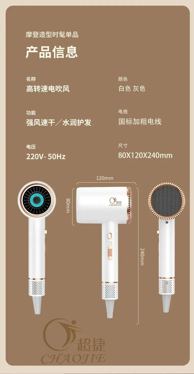 Hair Dryer with Negative Ions for Hair Care — feature 18