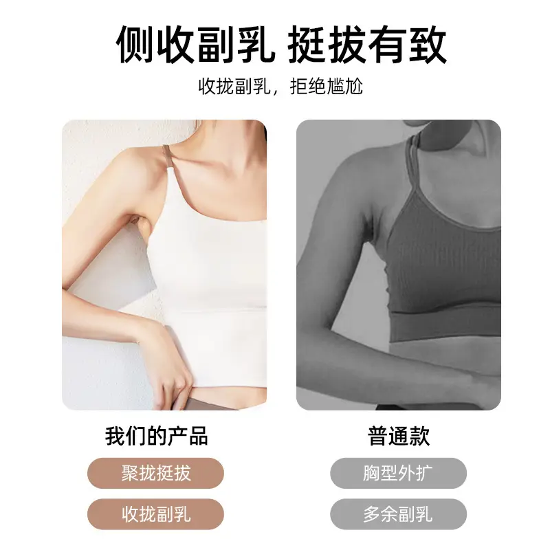 Naked Sports Vest High-elastic Belt Chest Pad Fixed Cup Shockproof Yoga Bra Fitness Underwear for Women