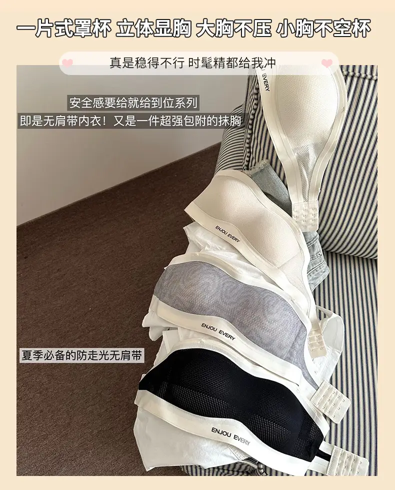 Traceless Strapless Underwear Women Small Chest Gathering Anti-Sagging — feature 4