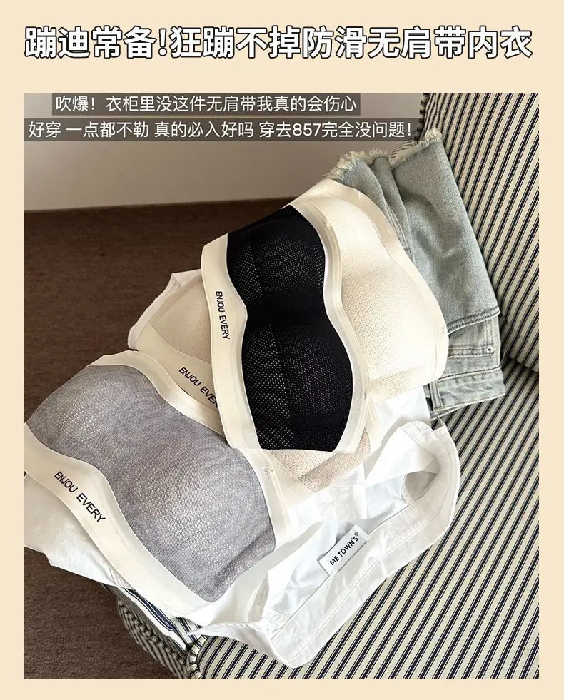 Traceless Strapless Underwear Women Small Chest Gathering Anti-Sagging — feature 5