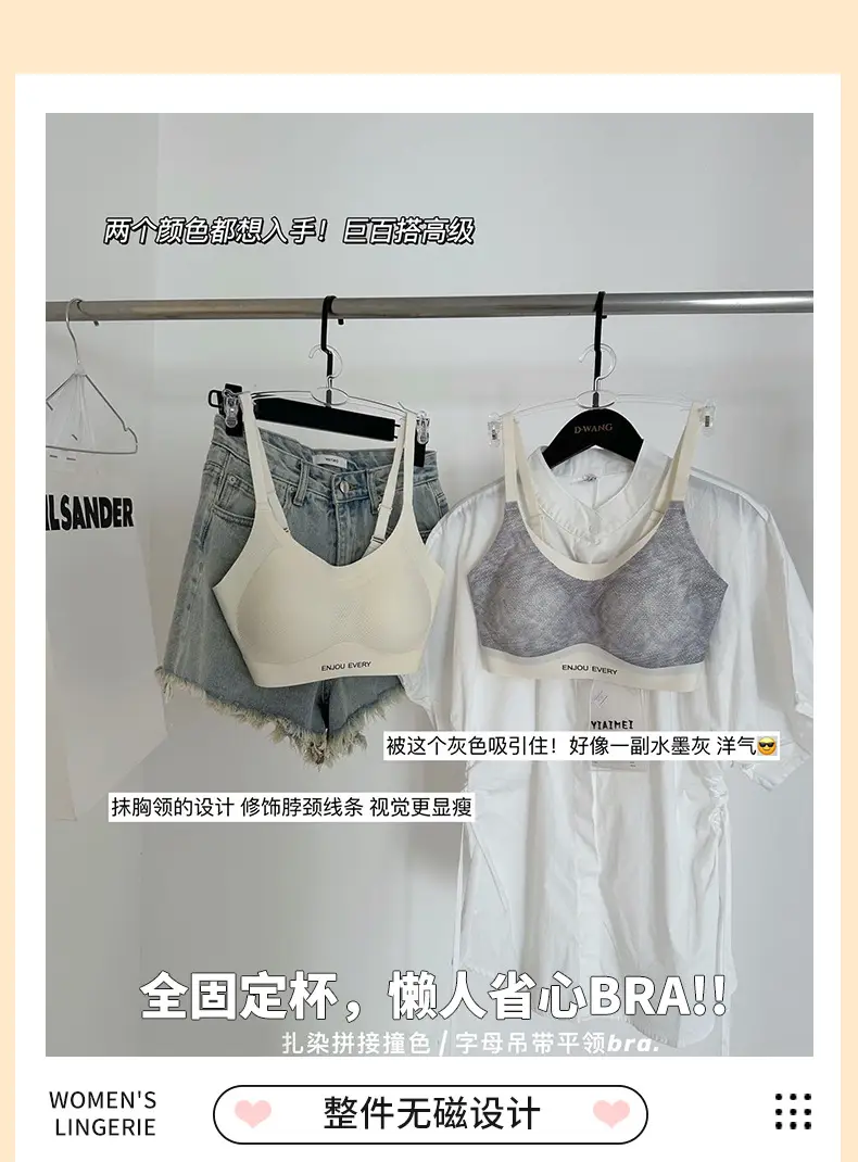 Women's Jelly Stitching Non-Rimmed Bra White — feature 1