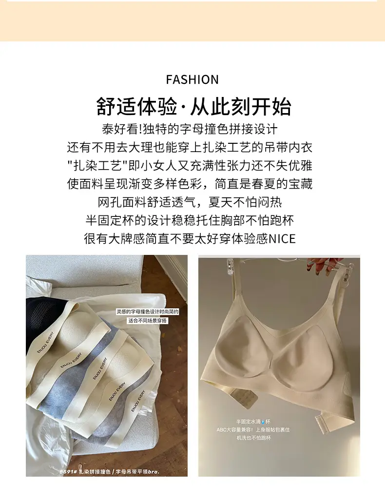 Women's Jelly Stitching Non-Rimmed Bra White — feature 2