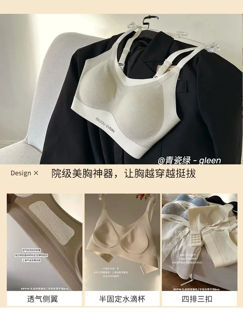 Women's Jelly Stitching Non-Rimmed Bra White — feature 6