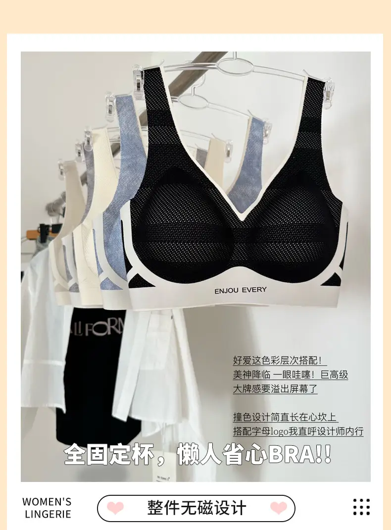 Women's Adjustable V-Neck Non-Steel Rings Bra — feature 1