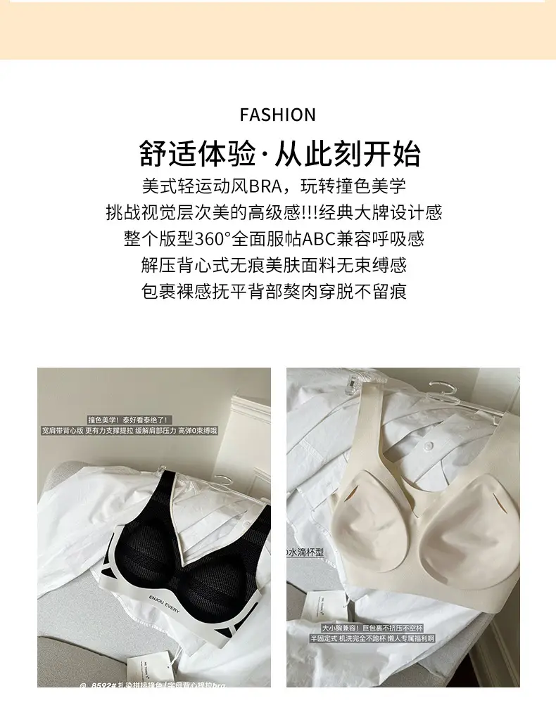 Women's Adjustable V-Neck Non-Steel Rings Bra — feature 2