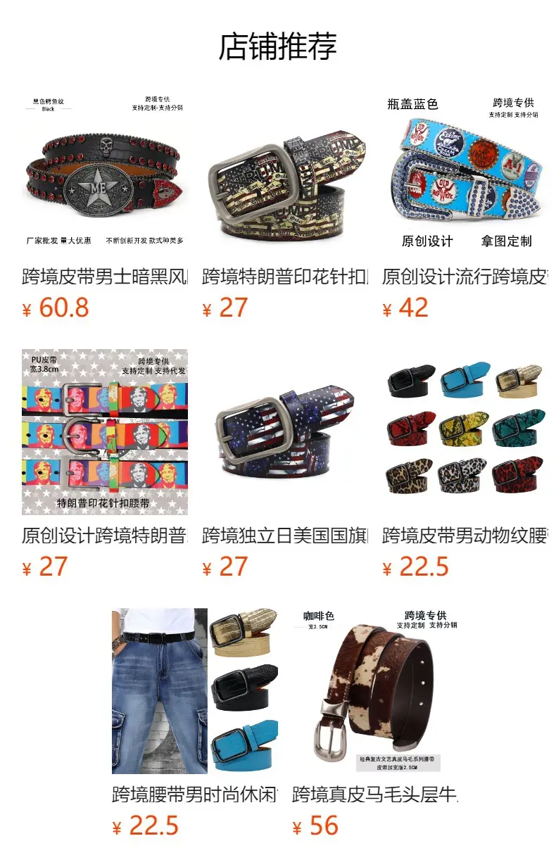 Cross-border Belt Women's Fashion Punk Personality Trend Decorative Printed Belt Men's Alloy Pin Buckle High-end Sense Belt for Men — feature 8