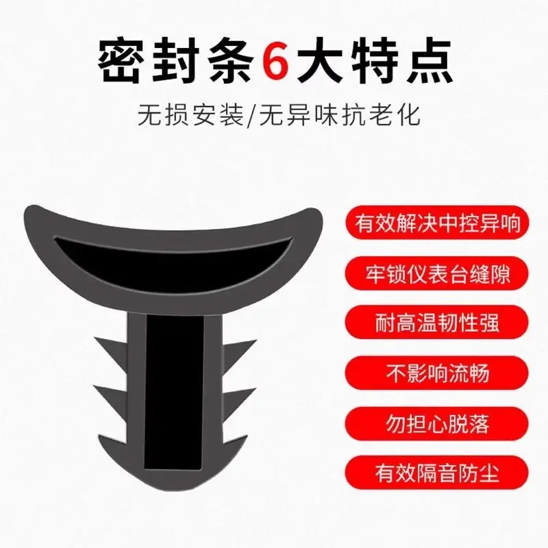 Car central control instrument panel sound insulation sealing rubber strip car interior dust strip front windshield rubber strip center console