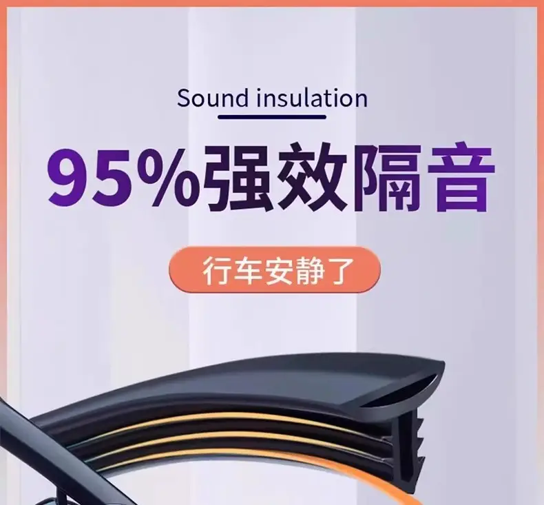 Car central control instrument panel sound insulation sealing rubber strip car interior dust strip front windshield rubber strip center console — feature 1