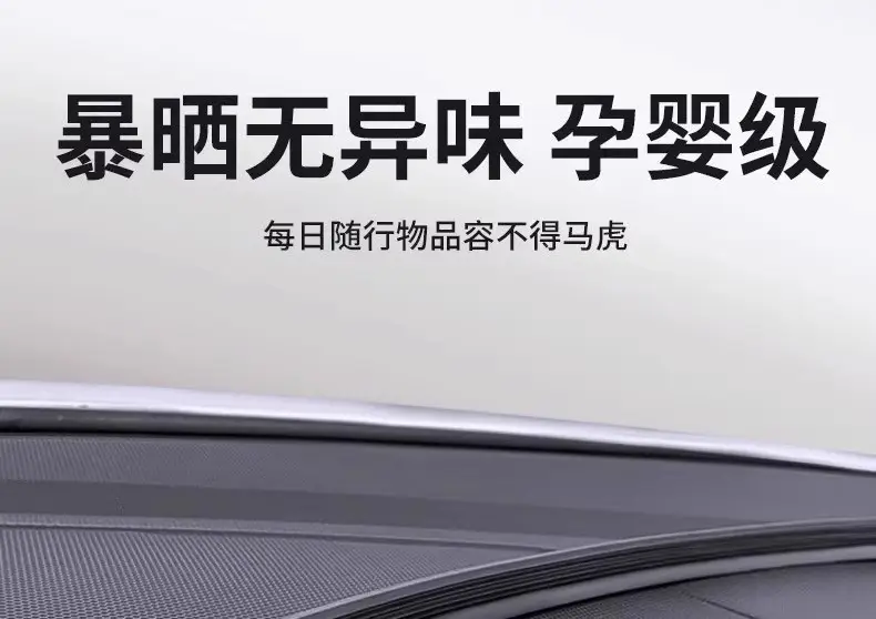 Car central control instrument panel sound insulation sealing rubber strip car interior dust strip front windshield rubber strip center console — feature 13