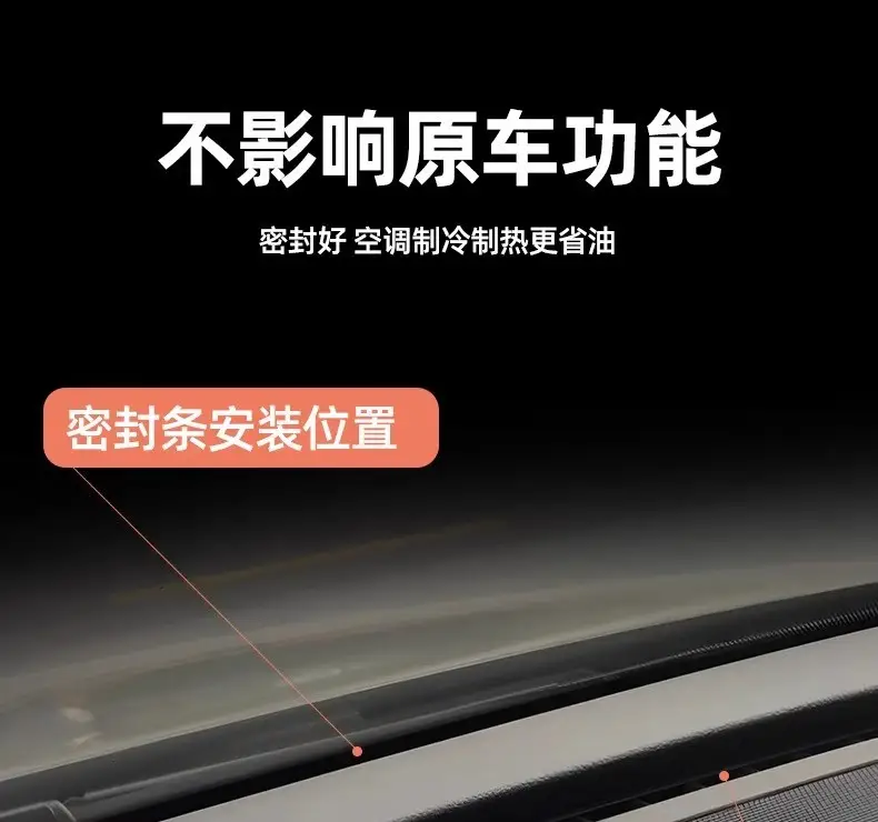 Car central control instrument panel sound insulation sealing rubber strip car interior dust strip front windshield rubber strip center console — feature 17