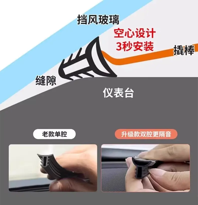 Car central control instrument panel sound insulation sealing rubber strip car interior dust strip front windshield rubber strip center console — feature 20