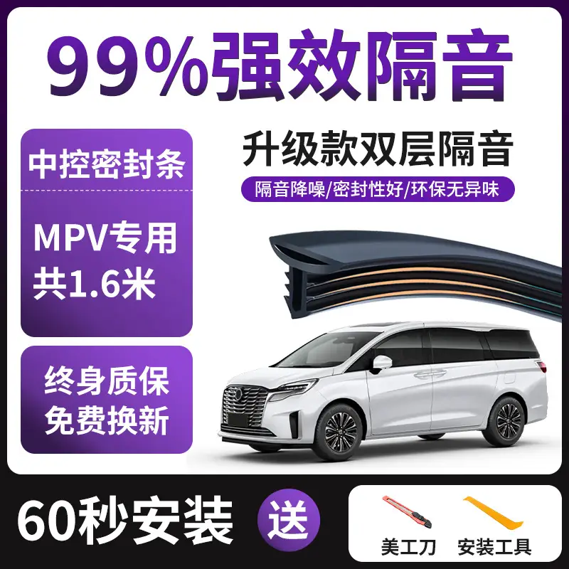 Car central control instrument panel sound insulation sealing rubber strip car interior dust strip front windshield rubber strip center console