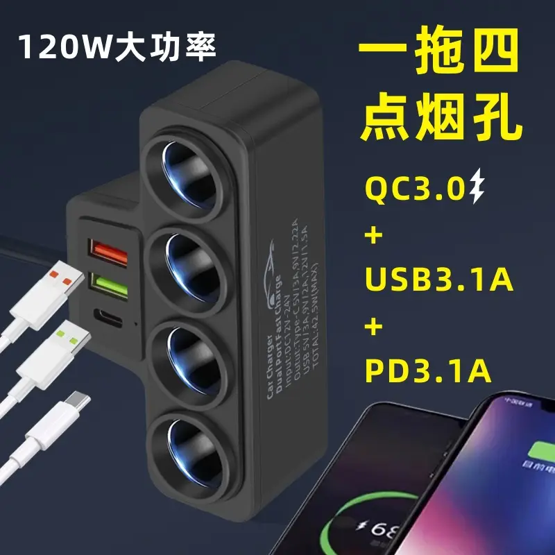 Three-in-One Car Charger 12V24V Universal Fast Charging
