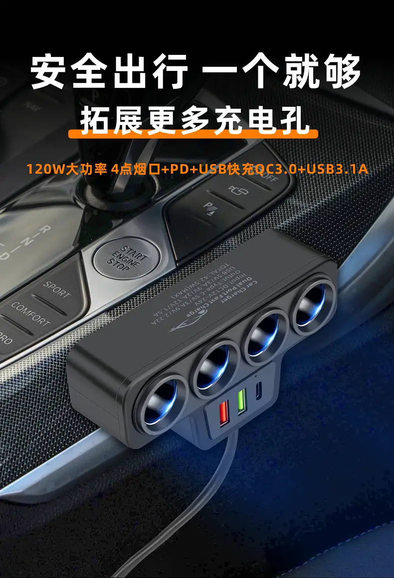 Three-in-One Car Charger 12V24V Universal Fast Charging — feature 1