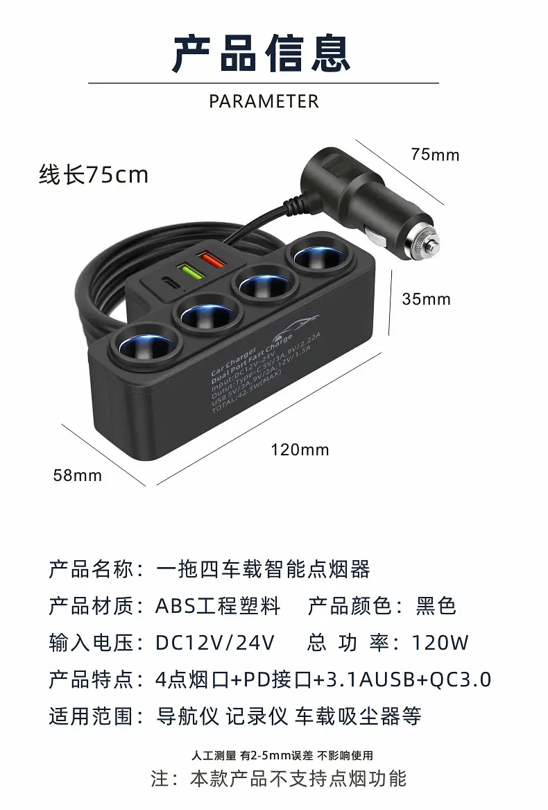Three-in-One Car Charger 12V24V Universal Fast Charging — feature 13
