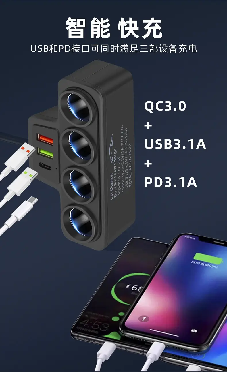 Three-in-One Car Charger 12V24V Universal Fast Charging — feature 4