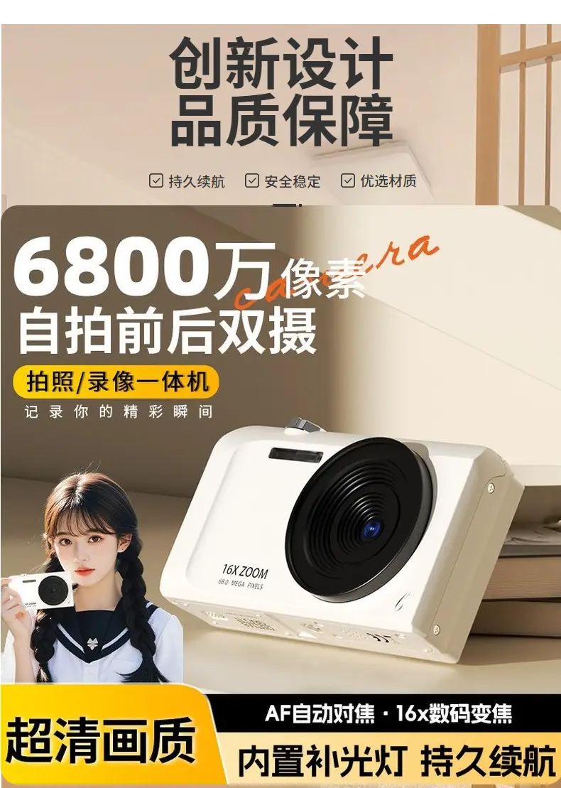 Ccd Can Take Selfies, Digital Camera for Students, Affordable for Campus Use, Can Take Photos, Suitable for Travel, High-Quality Compact Camera, Vlog Camera — feature 3