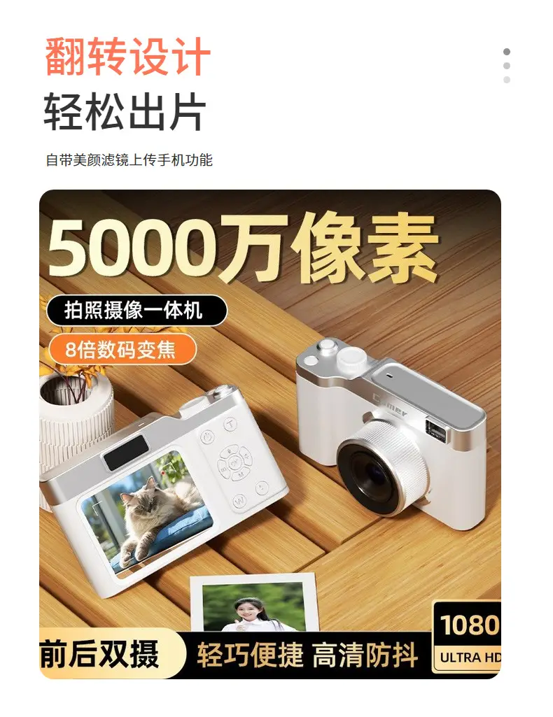 Ccd Can Take Selfies, Digital Camera for Students, Affordable for Campus Use, Can Take Photos, Suitable for Travel, High-Quality Compact Camera, Vlog Camera — feature 4