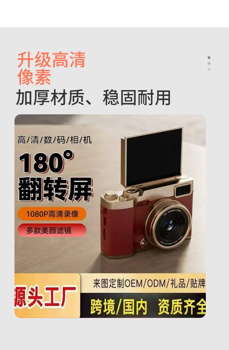 Ccd Can Take Selfies, Digital Camera for Students, Affordable for Campus Use, Can Take Photos, Suitable for Travel, High-Quality Compact Camera, Vlog Camera — feature 5