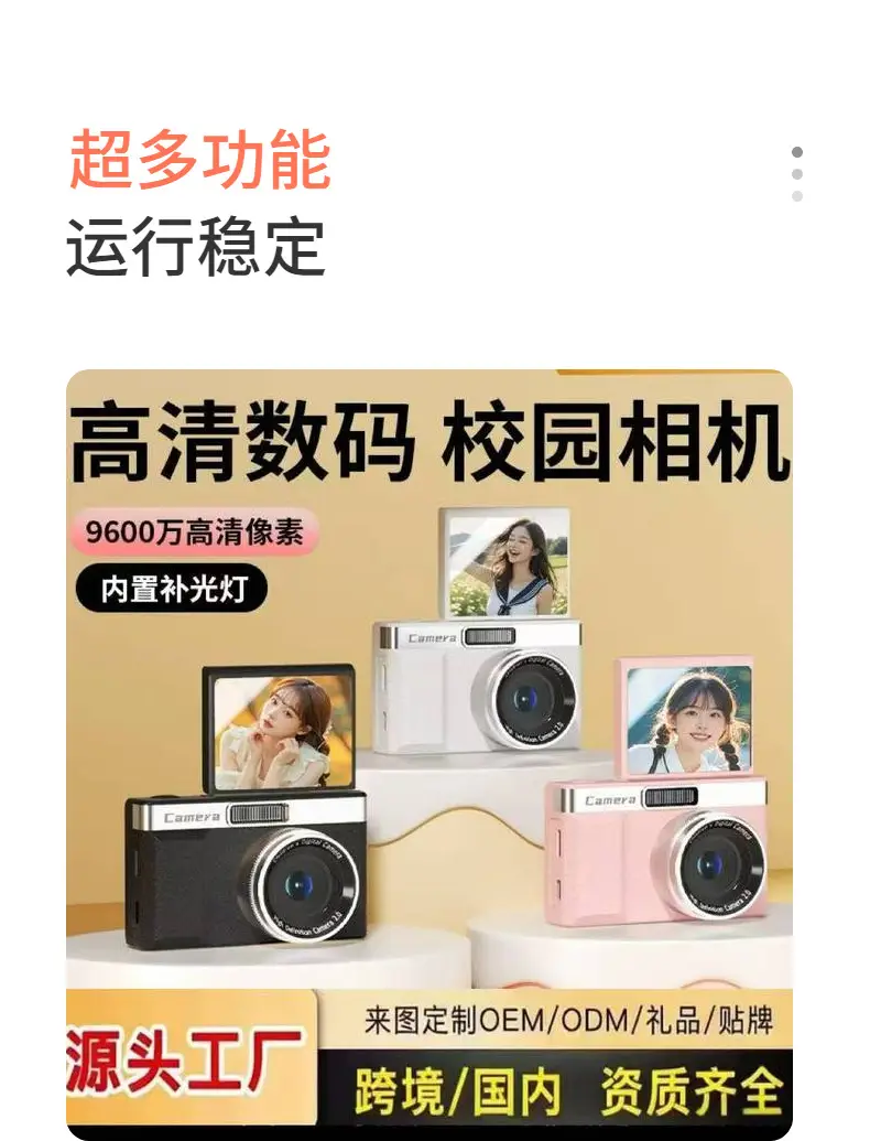 Ccd Can Take Selfies, Digital Camera for Students, Affordable for Campus Use, Can Take Photos, Suitable for Travel, High-Quality Compact Camera, Vlog Camera — feature 6