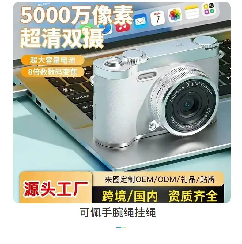 Ccd Can Take Selfies, Digital Camera for Students, Affordable for Campus Use, Can Take Photos, Suitable for Travel, High-Quality Compact Camera, Vlog Camera — feature 9