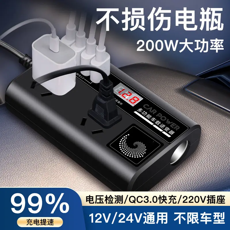 Universal 12V24V Car Inverter 220V Charger