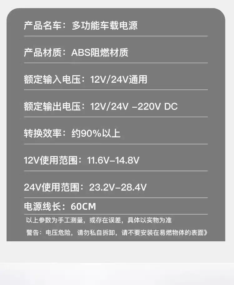 Universal 12V24V Car Inverter 220V Charger — feature 23