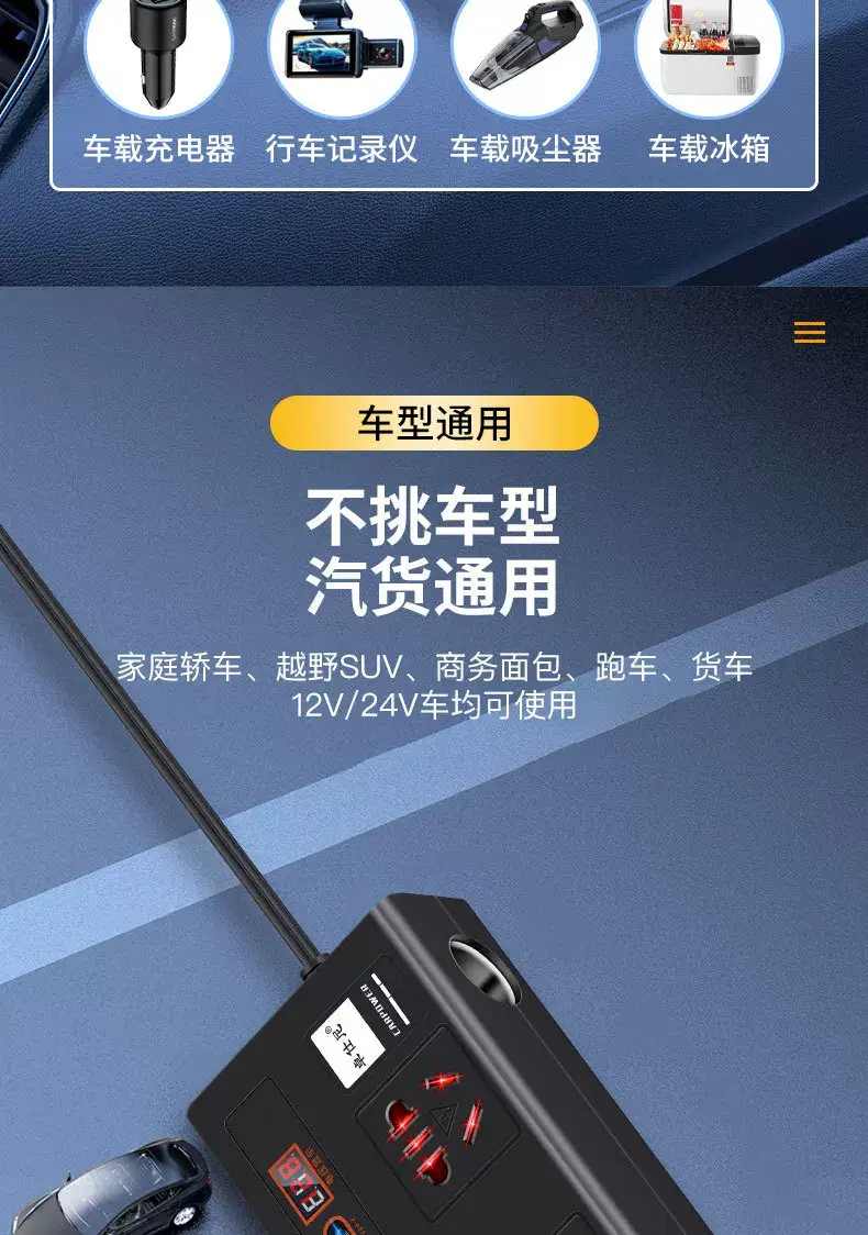 Universal 12V24V Car Inverter 220V Charger — feature 25