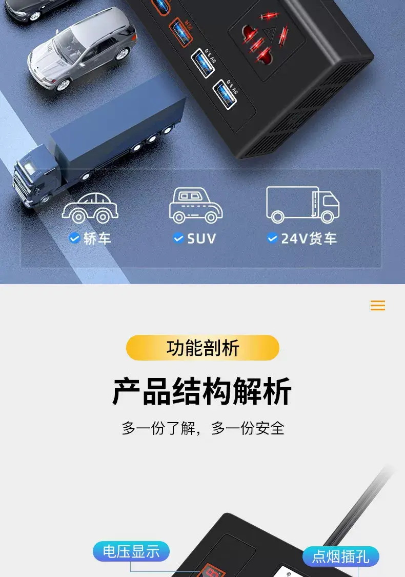 Universal 12V24V Car Inverter 220V Charger — feature 26