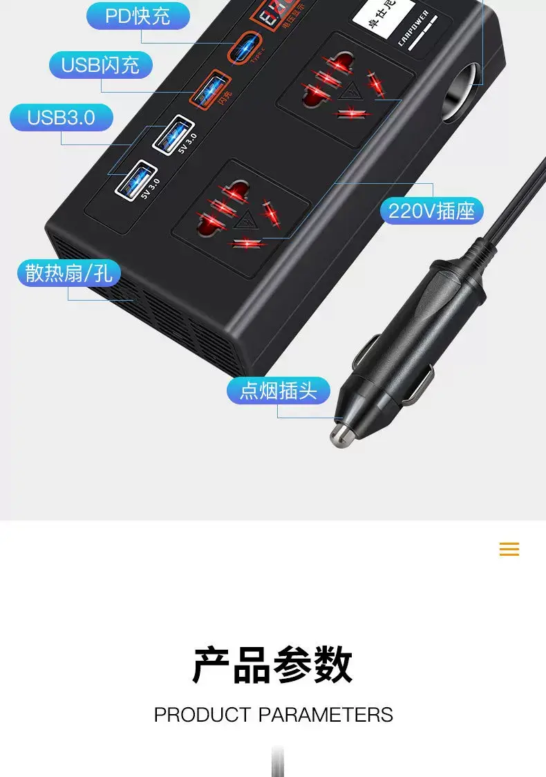 Universal 12V24V Car Inverter 220V Charger — feature 27