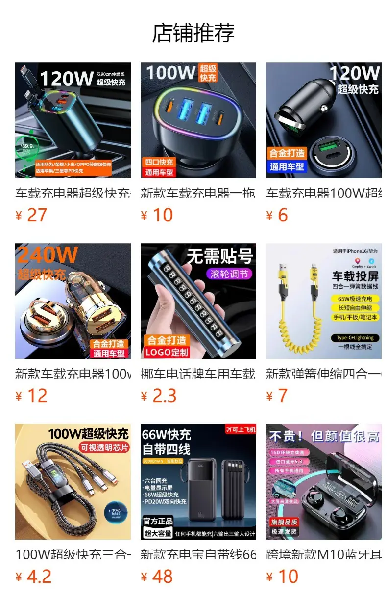 Universal 12V24V Car Inverter 220V Charger — feature 4
