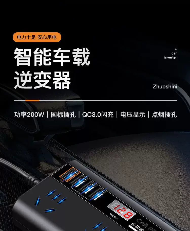 Universal 12V24V Car Inverter 220V Charger — feature 5