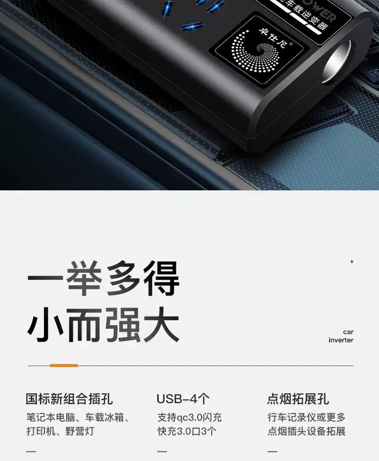 Universal 12V24V Car Inverter 220V Charger — feature 6
