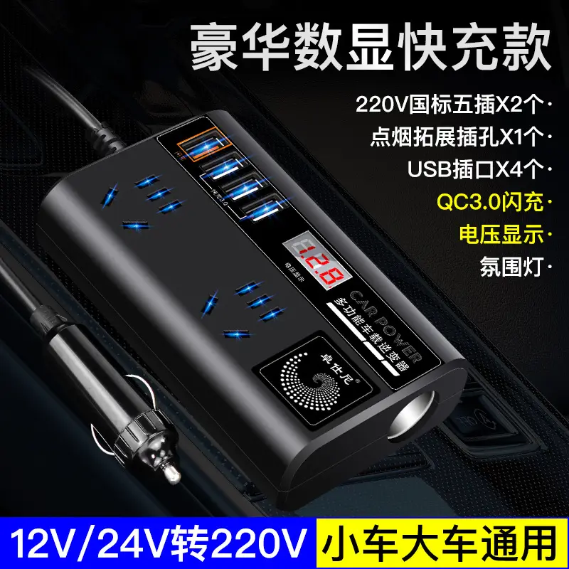 Explosions upgrade black upgrade version [digital display fast charge])